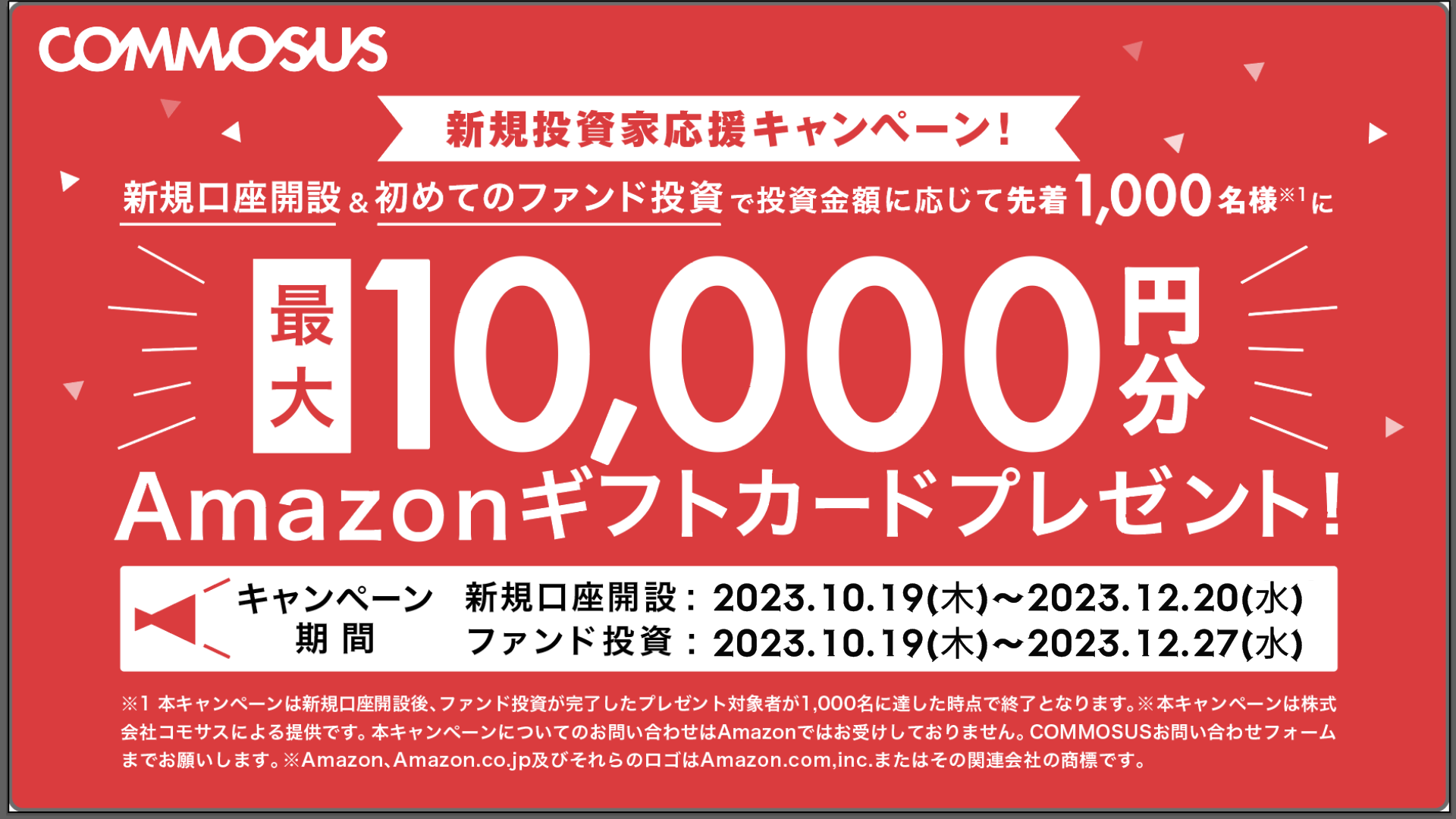 【16冊セット】預かり資産・投信セールス等テキスト、書込なし（匿名配送、送料込） 先着1,000名様】新規投資家応援キャンペーン実施！ | COMMOSUS