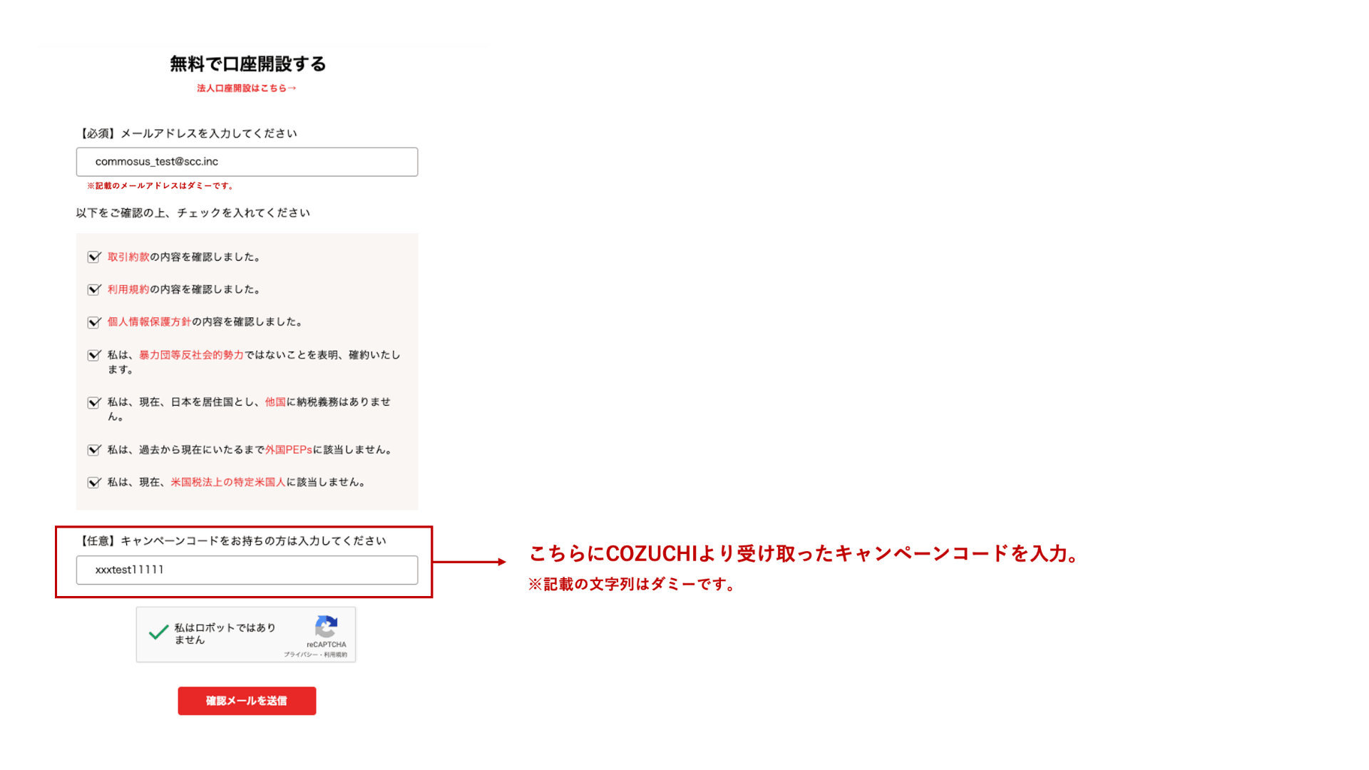 COZUCHI投資家限定】Amazonギフトカードプレゼントキャンペーンの